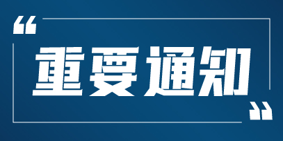 關(guān)于2022廣州國際廣告標識展暫停舉辦的通知