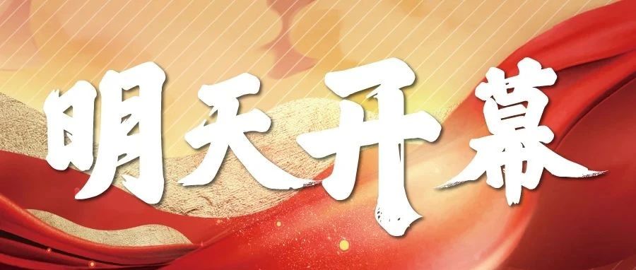 明天盛大啟幕，展館平面圖搶先看！超詳細逛展攻略趕緊碼住
