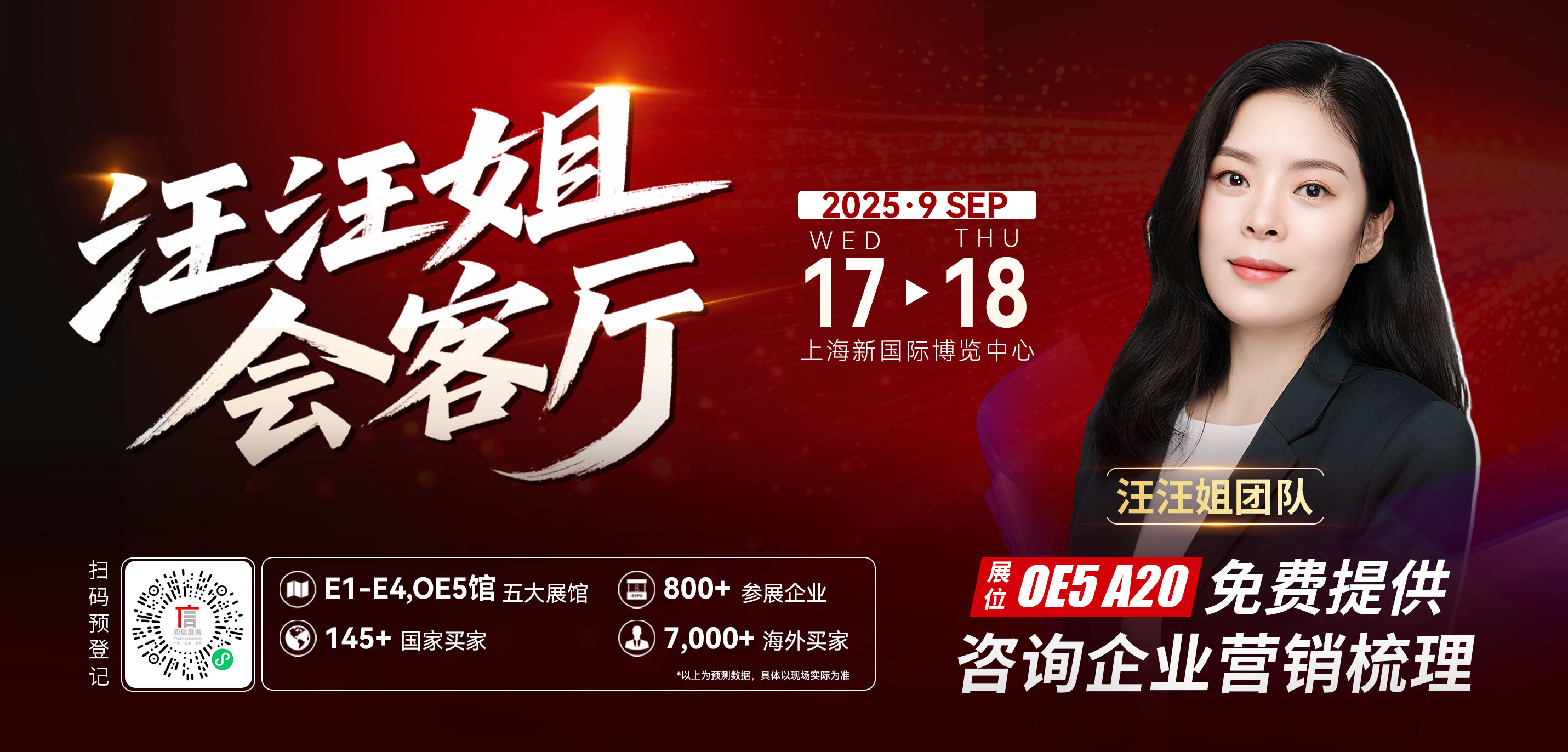 倒計時15天！廣告人的年度盛宴即將開啟，最新亮點搶先看
